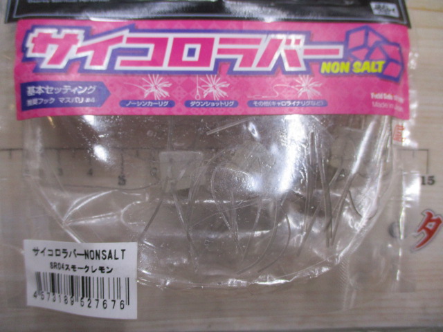 【ｾｯﾄ商品】ｻｲｺﾛﾗﾊﾞｰｾｯﾄ