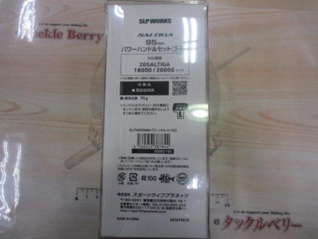 25ｿﾙﾃｨｶﾞ 95mmﾊﾟﾜｰﾊﾝﾄﾞﾙｾｯﾄ ｺﾞｰﾙﾄﾞ