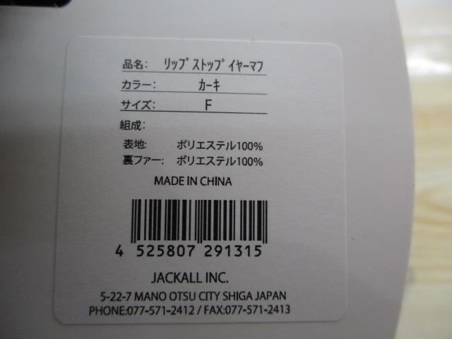 ﾘｯﾌﾟｽﾄｯﾌﾟｲﾔｰﾏﾌｶｰｷ