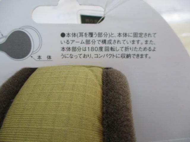 ﾘｯﾌﾟｽﾄｯﾌﾟｲﾔｰﾏﾌｶｰｷ