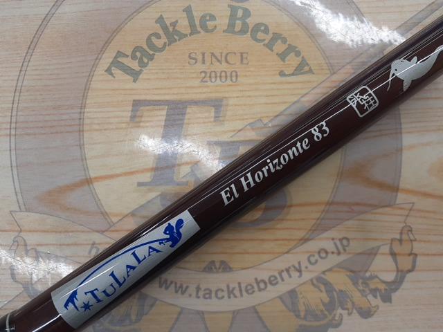 エルホリゾンテ83Kガイド