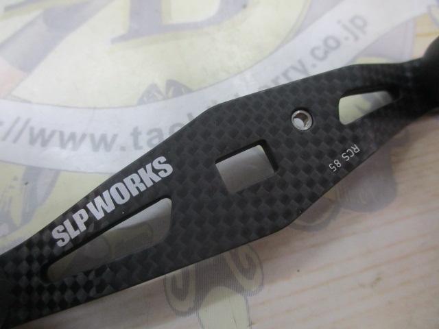 RCSB 85mmカーボンクランクハンドル