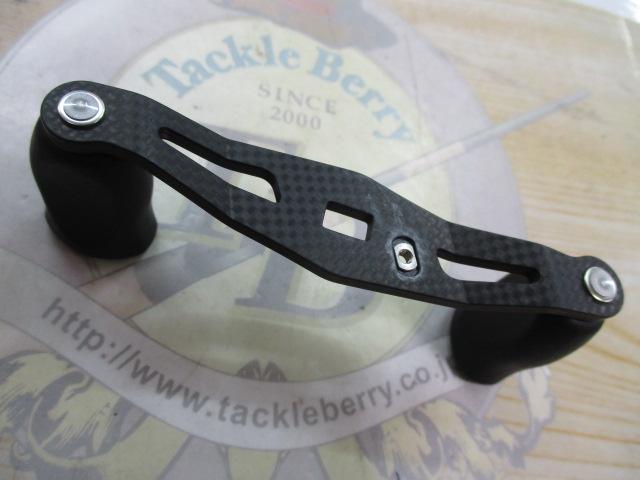 RCSB 85mmカーボンクランクハンドル