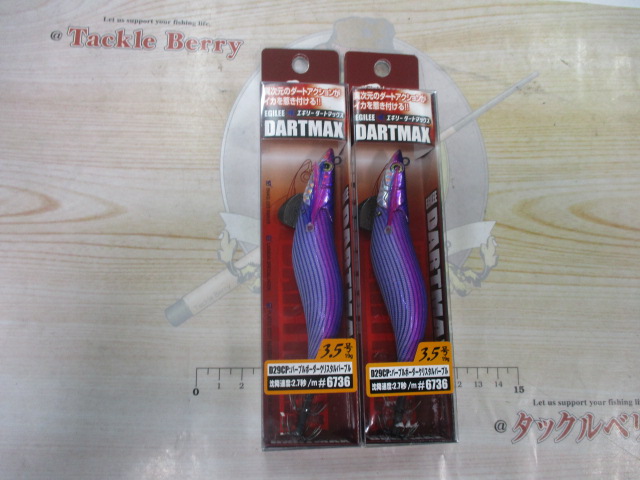 【ｾｯﾄ商品】ﾀﾞｰﾄﾏｯｸｽ　ｾｯﾄ