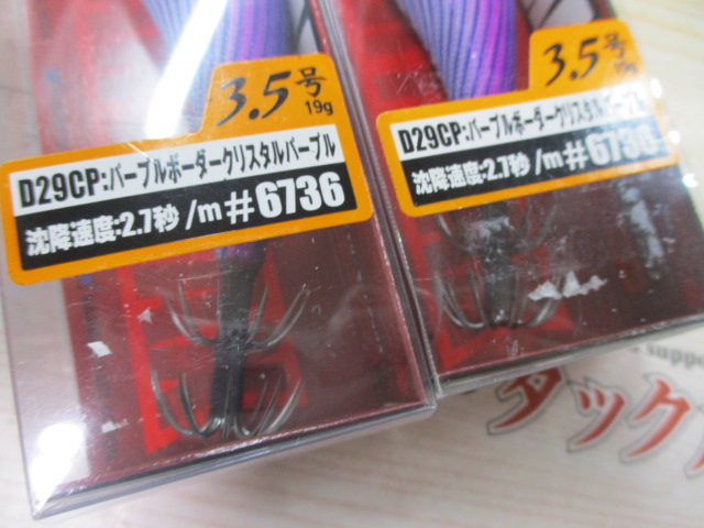 【ｾｯﾄ商品】ﾀﾞｰﾄﾏｯｸｽ　ｾｯﾄ