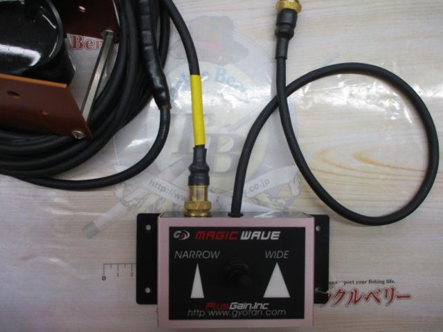 フィッシュターミネーターマジックウェーブ