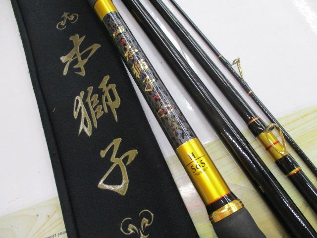 がま石本獅子 H565