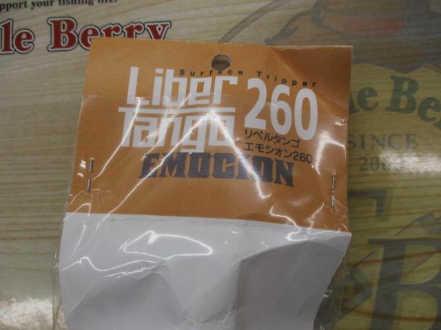 リベルタンゴエモシオン260