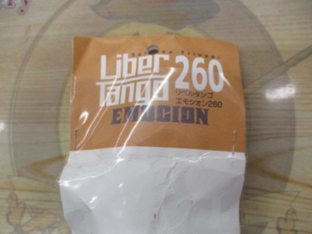リベルタンゴエモシオン260