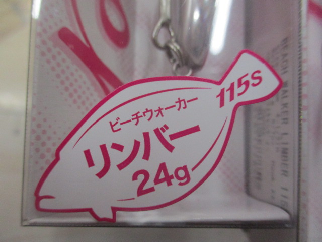 【セット商品】リンバーBセット