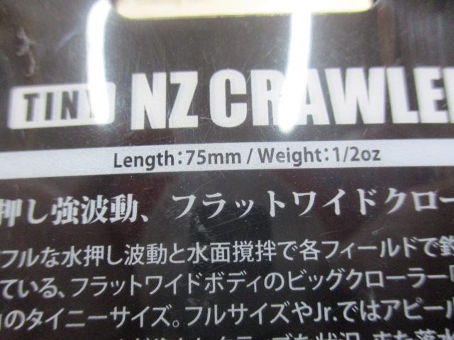 ﾀｲﾆｰNZｸﾛｰﾗｰ