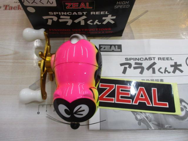 アライクンリール 大