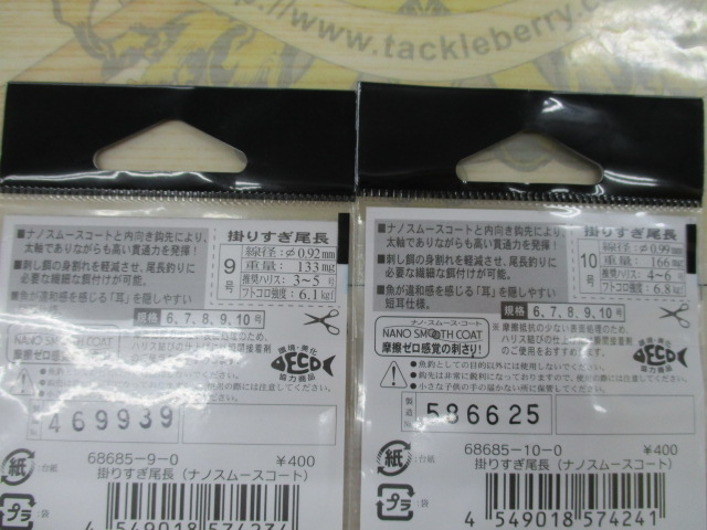 【ｾｯﾄ商品】がまかつ　ﾁﾇ針ｾｯﾄ