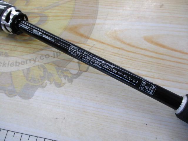 スティーズRC S510XUL-SV・ST