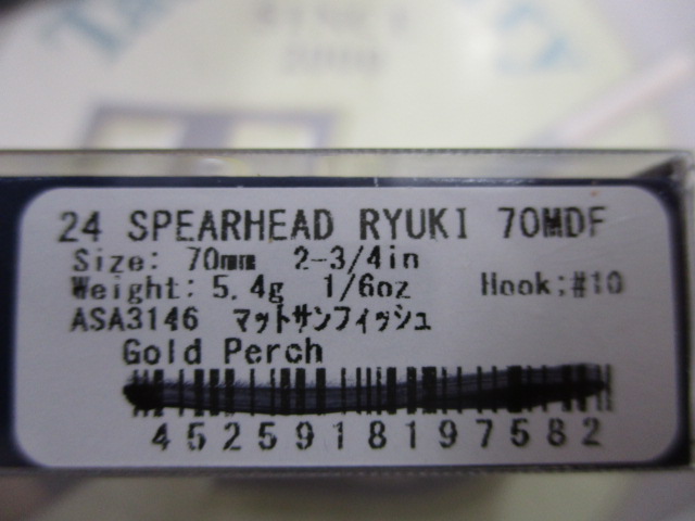 【ｾｯﾄ商品】24ｽﾋﾟｱﾍｯﾄﾞﾘｭｳｷ70MDF2個