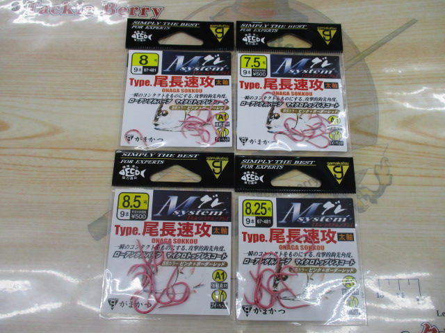 【セット商品】がまかつ チヌ針セット