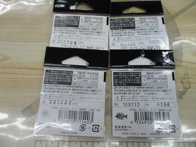 【セット商品】がまかつ チヌ針セット