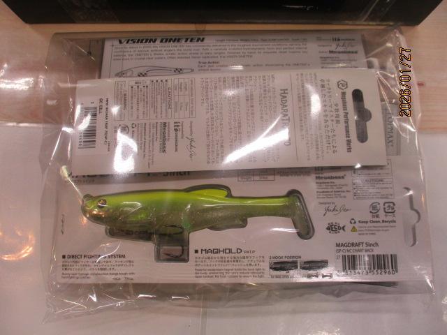 2026福袋メガバスセット