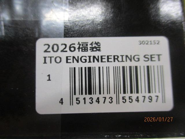 2026福袋メガバスセット