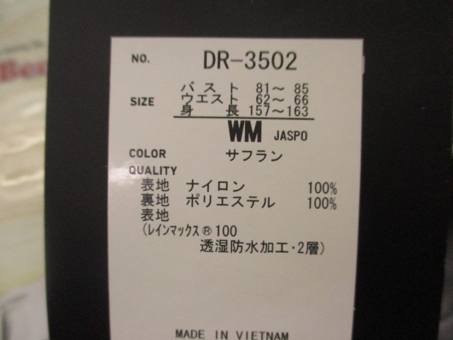 DR-3502レインマックスレインスーツ