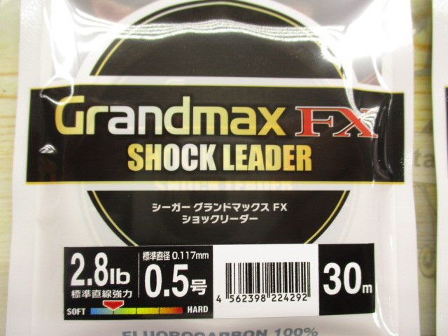 【セット商品】グランドマックスFXリーダーセット