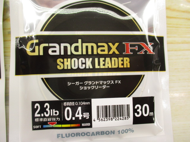 【セット商品】グランドマックスFXリーダーセット