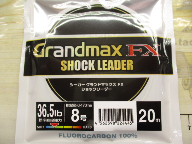 【セット商品】グランドマックスFXリーダーセット2