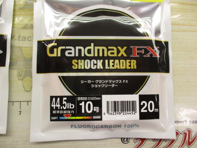 【セット商品】グランドマックスFXリーダーセット2