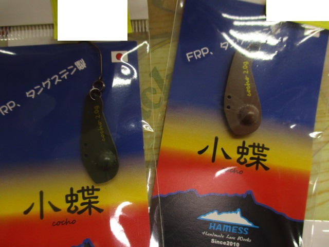 【ｾｯﾄ商品】ﾊｰﾈｽ 小蝶2.0 ｾｯﾄ【新品】