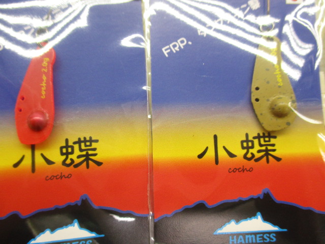 【ｾｯﾄ商品】ﾊｰﾈｽ 小蝶2.0 ｾｯﾄ【新品】