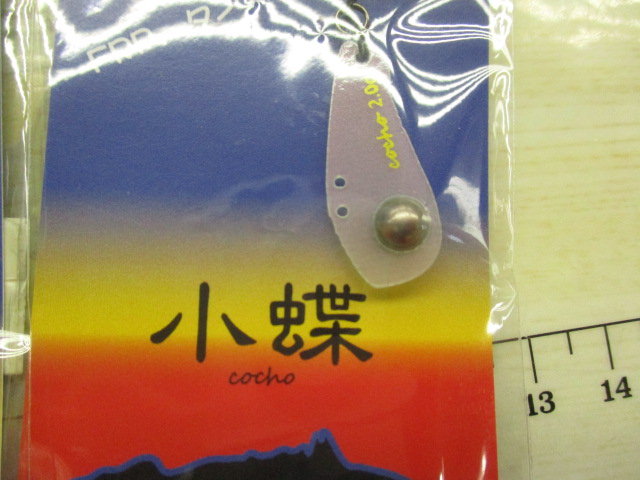 【ｾｯﾄ商品】ﾊｰﾈｽ 小蝶2.0 ｾｯﾄ【新品】