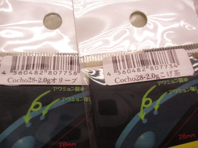 【ｾｯﾄ商品】ﾊｰﾈｽ 小蝶2.0 ｾｯﾄ【新品】