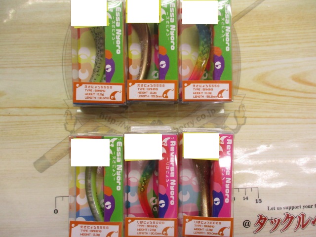 【ｾｯﾄ商品】えさにょろｾｯﾄ(新品)