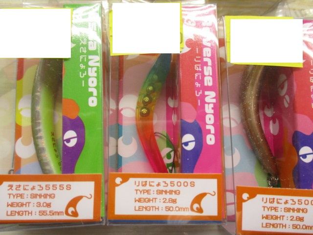 【ｾｯﾄ商品】えさにょろｾｯﾄ(新品)