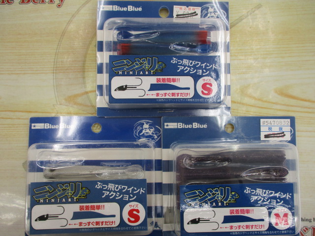 【ｾｯﾄ商品】ﾌﾞﾙｰﾌﾞﾙｰ ﾆﾝｼﾞｬﾘ処分価格ｾｯﾄ