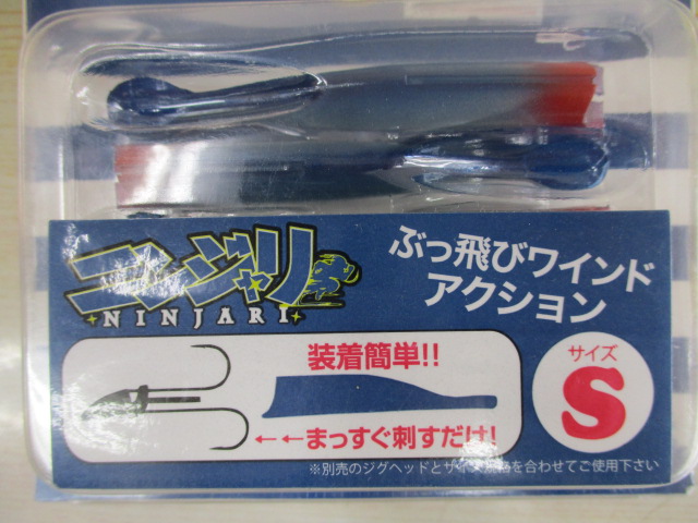 【ｾｯﾄ商品】ﾌﾞﾙｰﾌﾞﾙｰ ﾆﾝｼﾞｬﾘ処分価格ｾｯﾄ