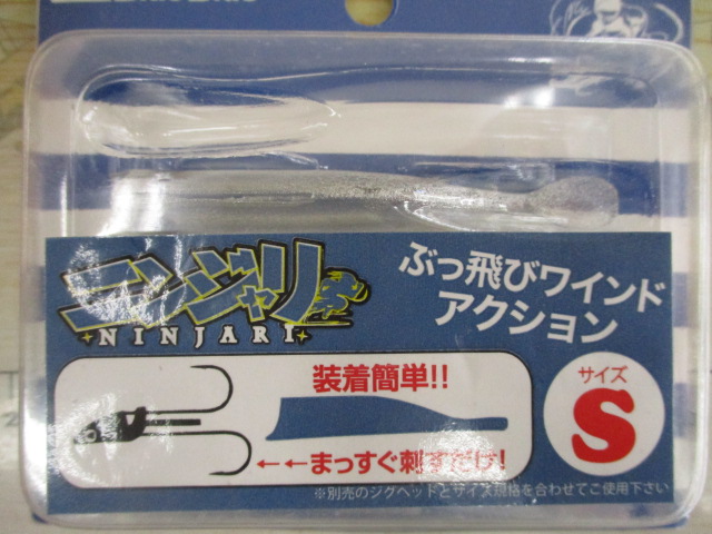 【ｾｯﾄ商品】ﾌﾞﾙｰﾌﾞﾙｰ ﾆﾝｼﾞｬﾘ処分価格ｾｯﾄ