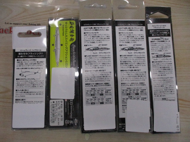 【セット商品】☆フラットフィッシュルアーセット☆