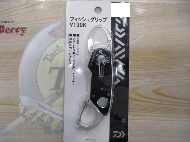 フィッシュグリップV130Kブラック