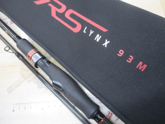 風神RS リンクス 93M