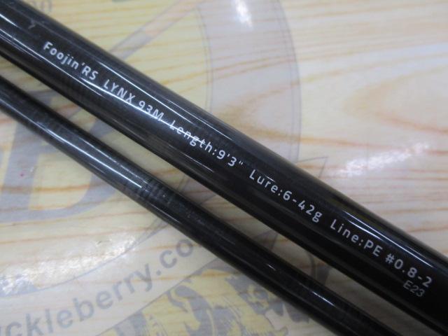 風神RS リンクス 93M