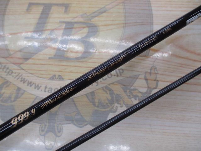 999.9フォーナインマイスター 610ML グレイウルフ