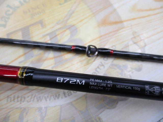 炎月プレミアム B72M