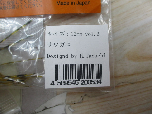 【セット商品】サイコロラバーVol.3 3点セット①
