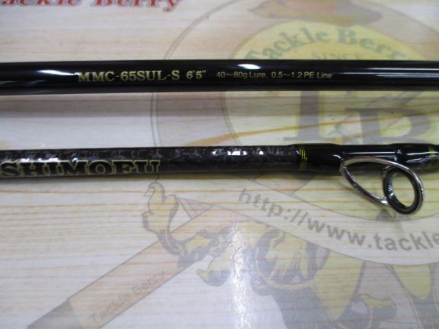 マシモフ MMC-65SUL-S