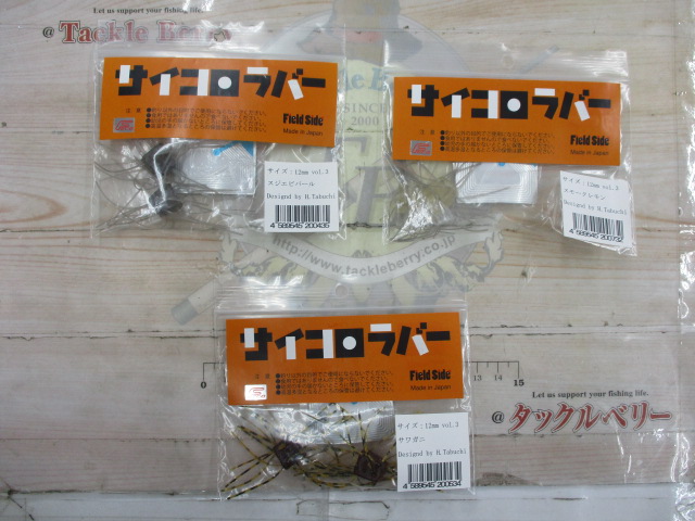 【セット商品】サイコロラバーVol.3 3点セット②