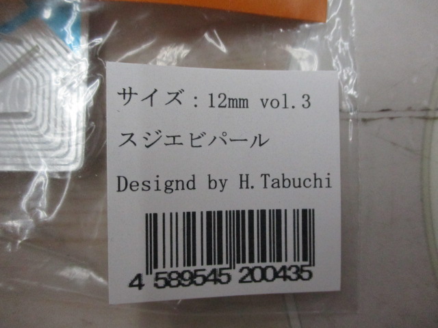 【セット商品】サイコロラバーVol.3 3点セット②