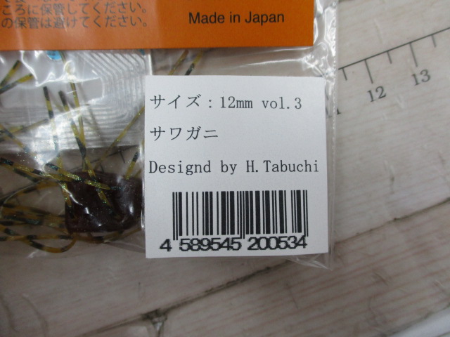 【セット商品】サイコロラバーVol.3 3点セット②