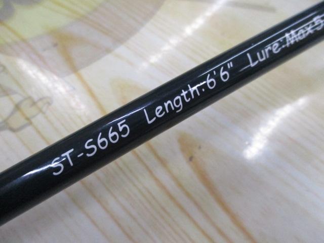 ストライドST-S665