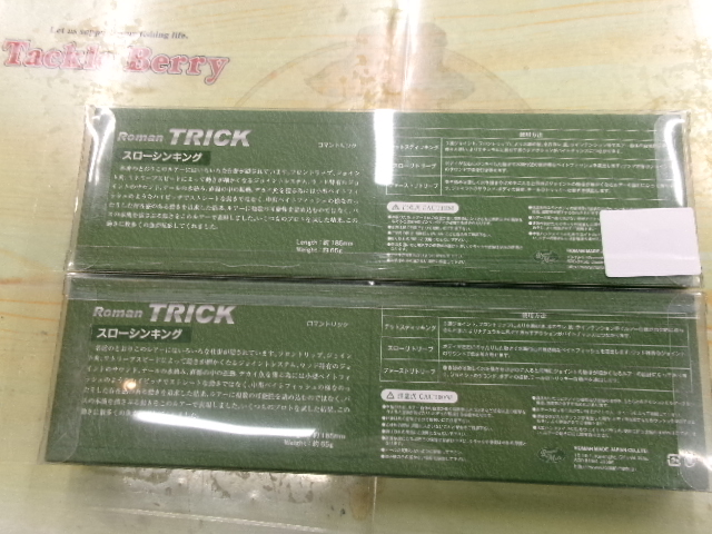 【セット商品】ロマントリック リップレス2個セット